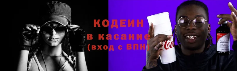 Кодеиновый сироп Lean Purple Drank  наркошоп  Белый 