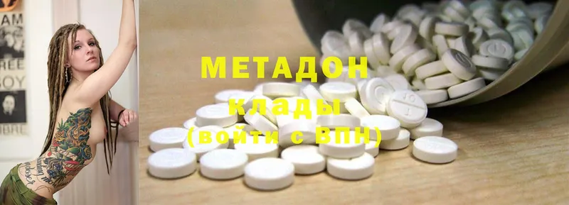 Метадон methadone  Белый 